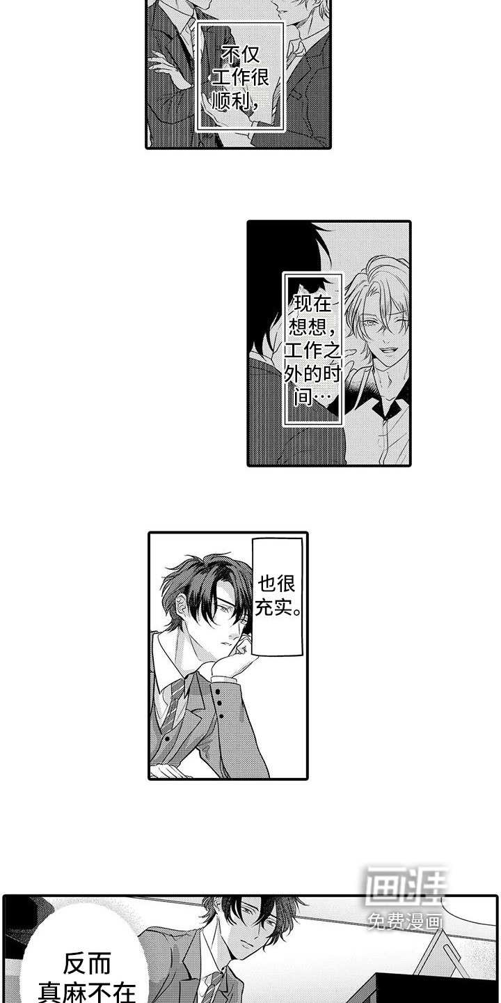 第17章：明白