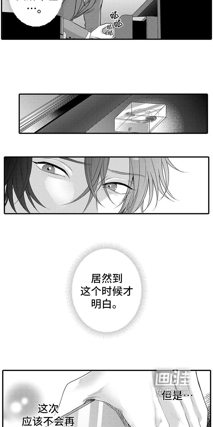 第17章：明白