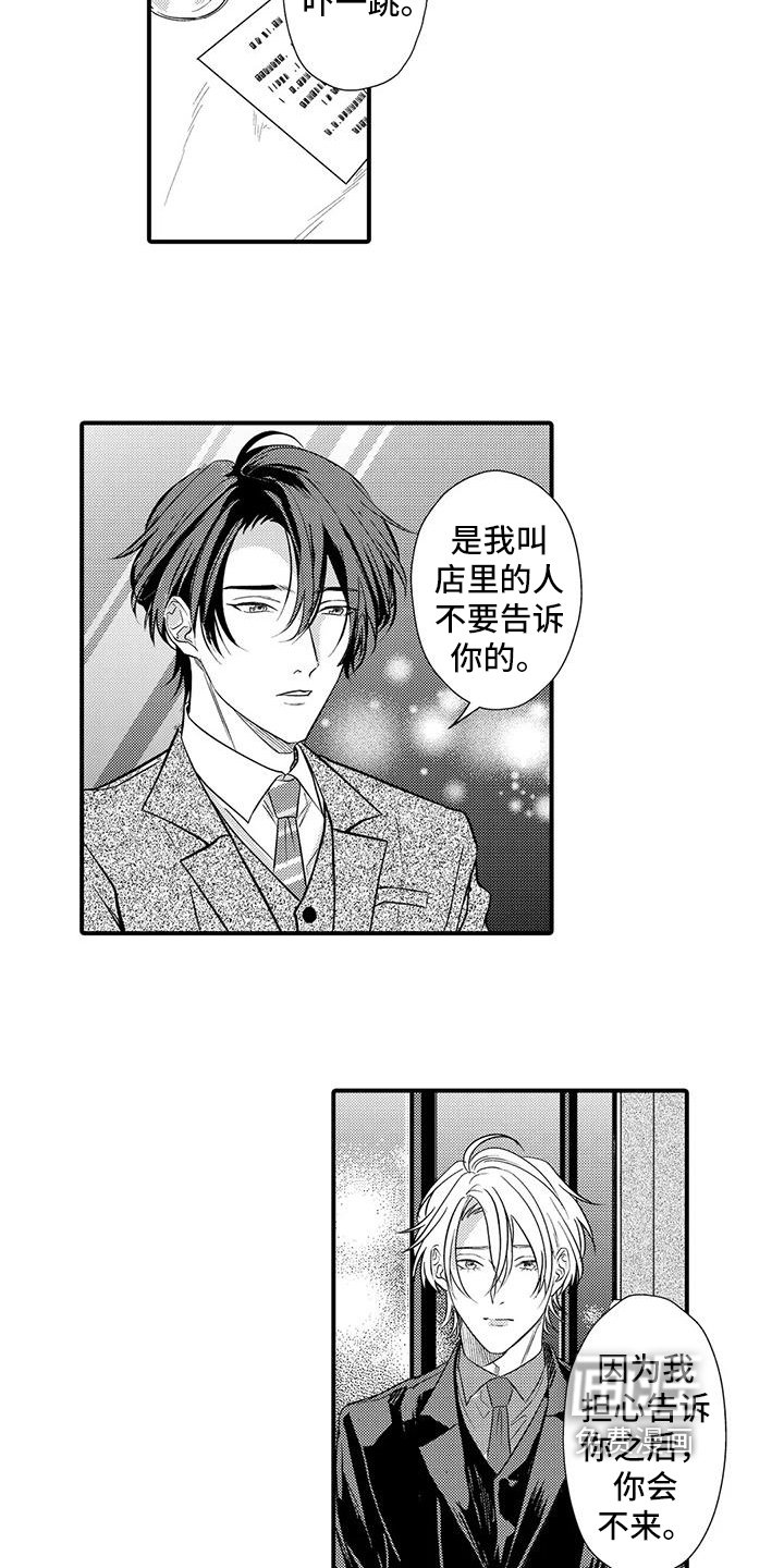 第17章：明白