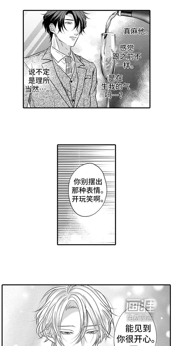 第18章：请客