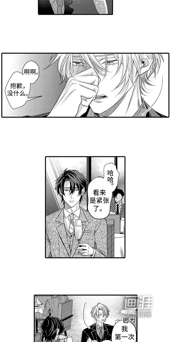 第18章：请客