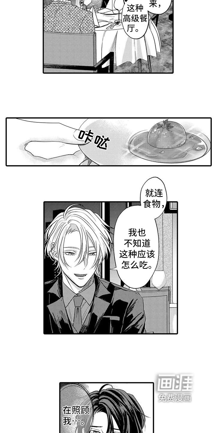 第18章：请客