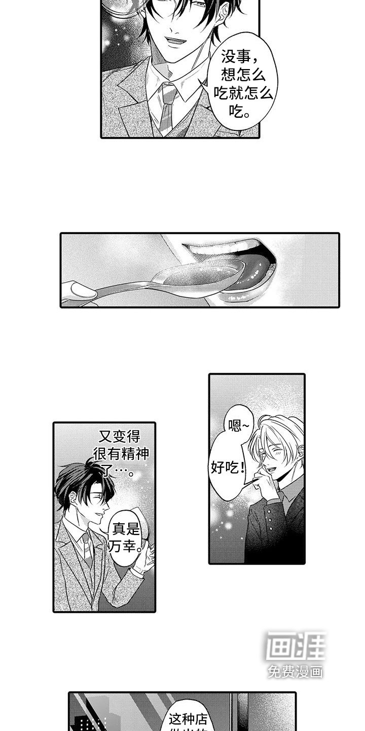 第18章：请客