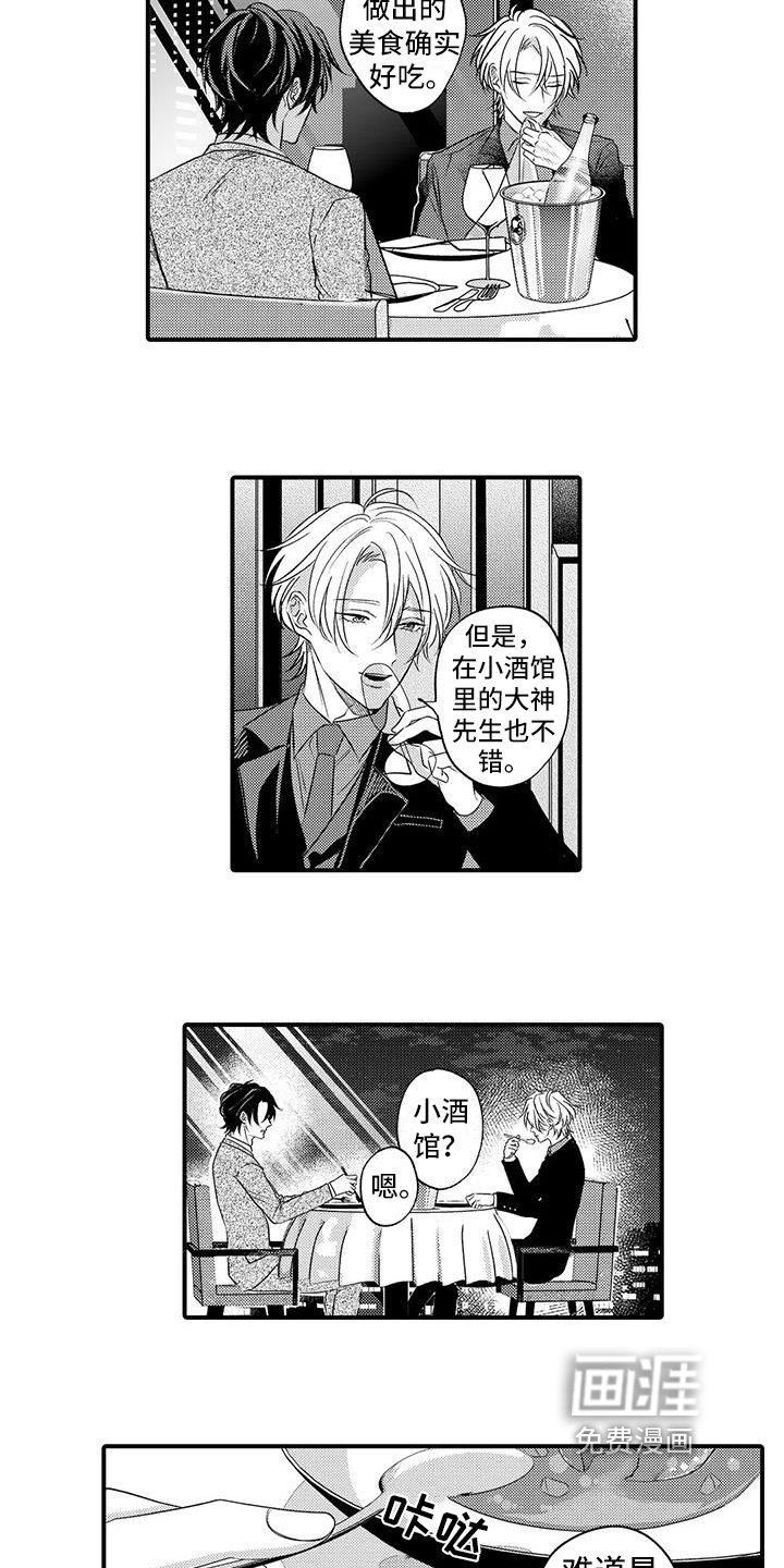 第18章：请客