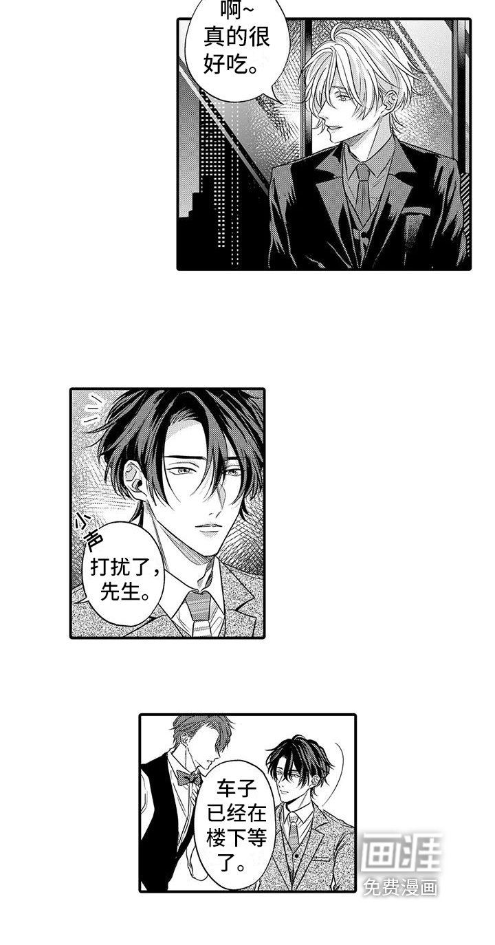 第18章：请客