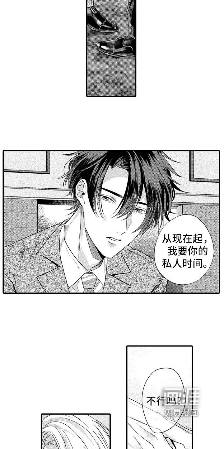 第19章：和解