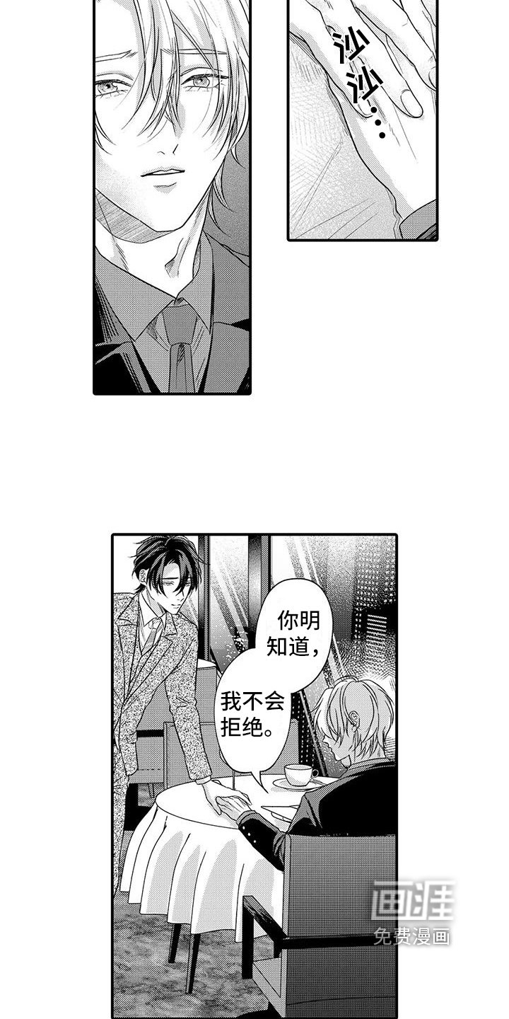 第19章：和解