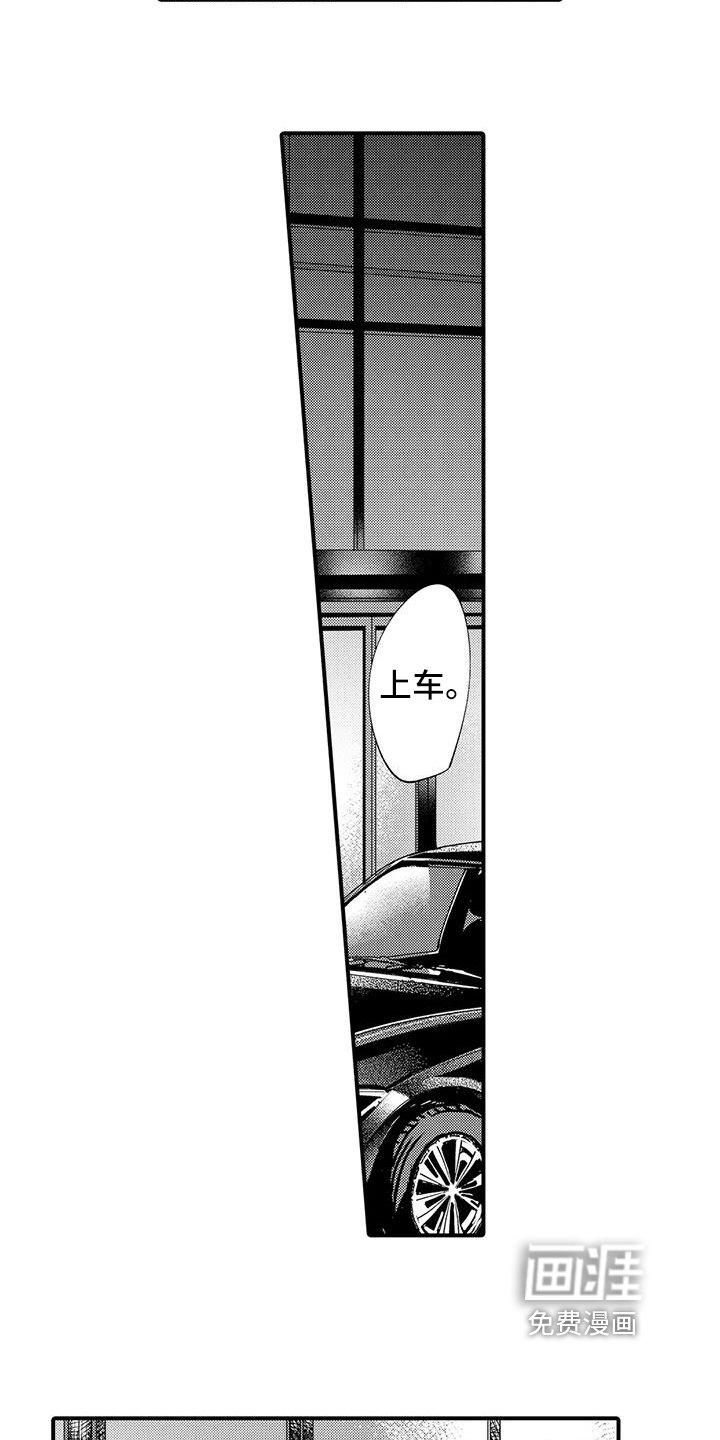 第19章：和解