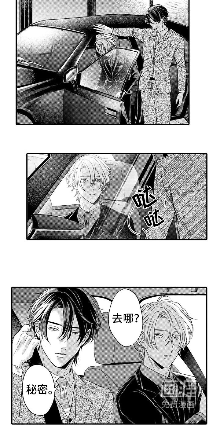 第19章：和解