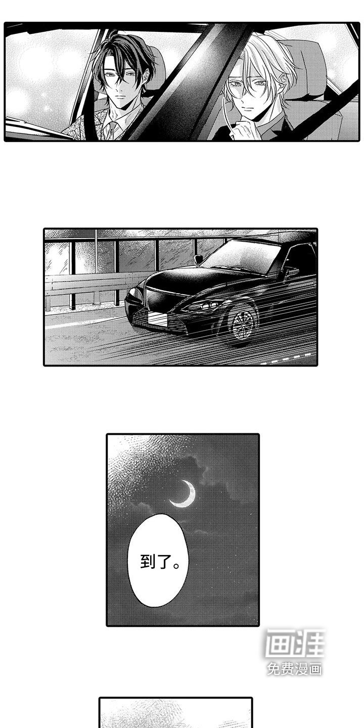 第19章：和解