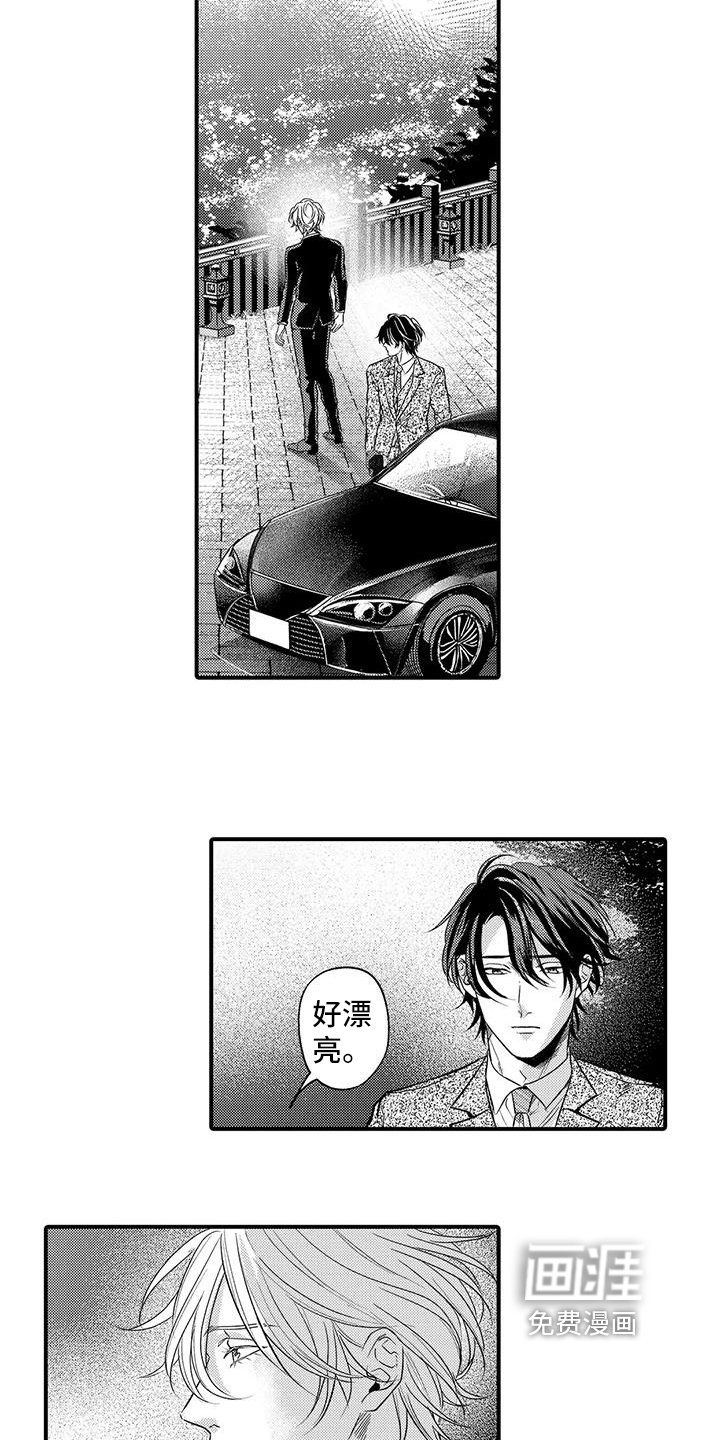 第19章：和解