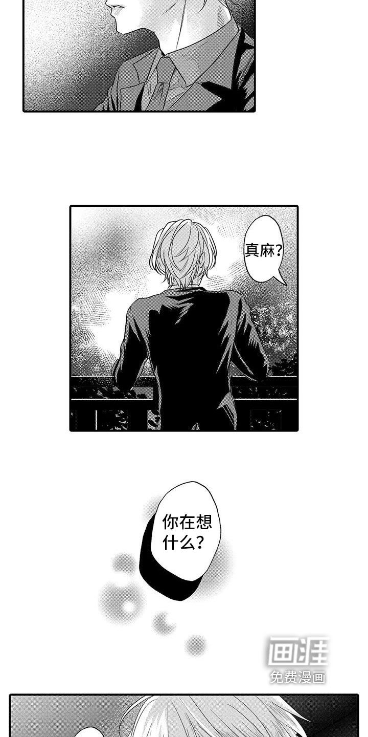第19章：和解