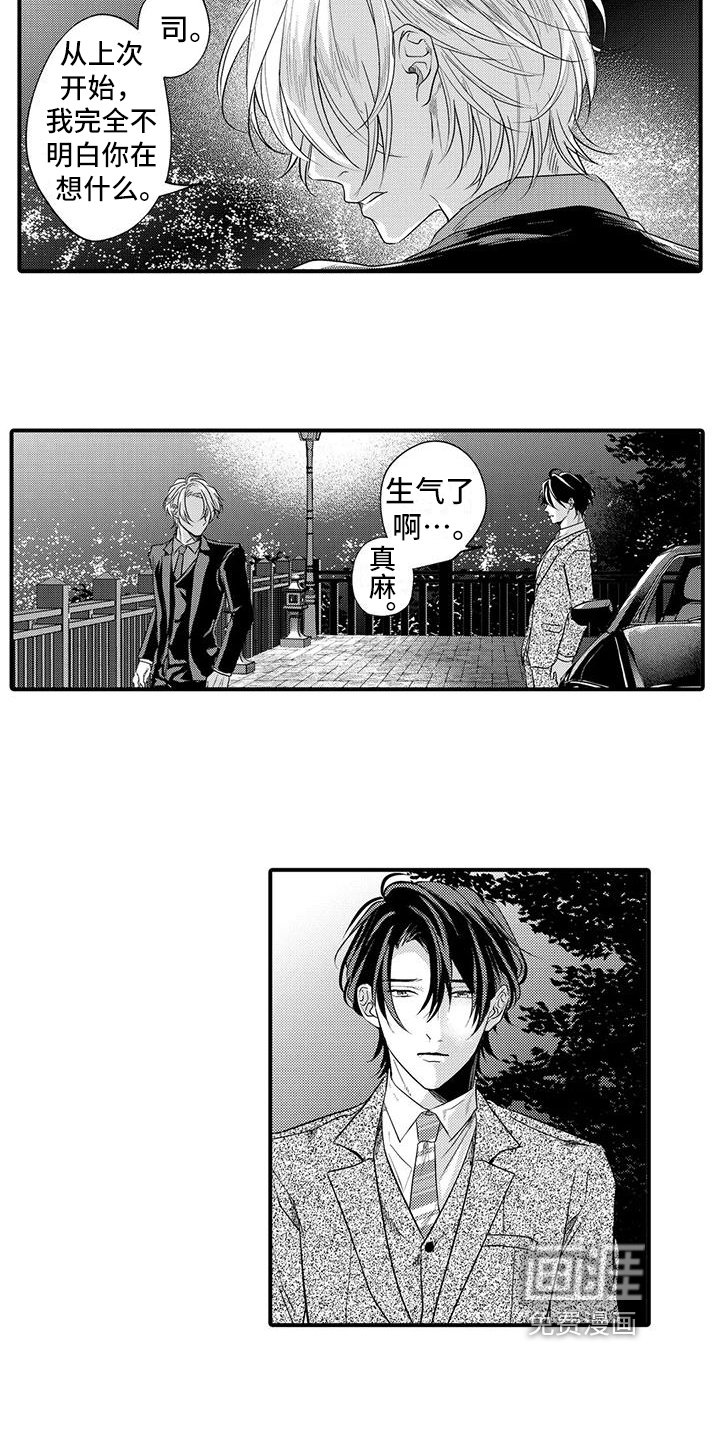第19章：和解
