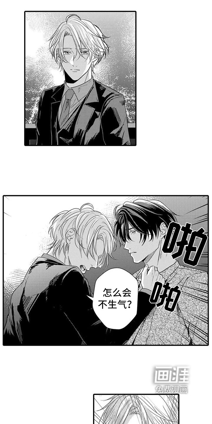 第19章：和解
