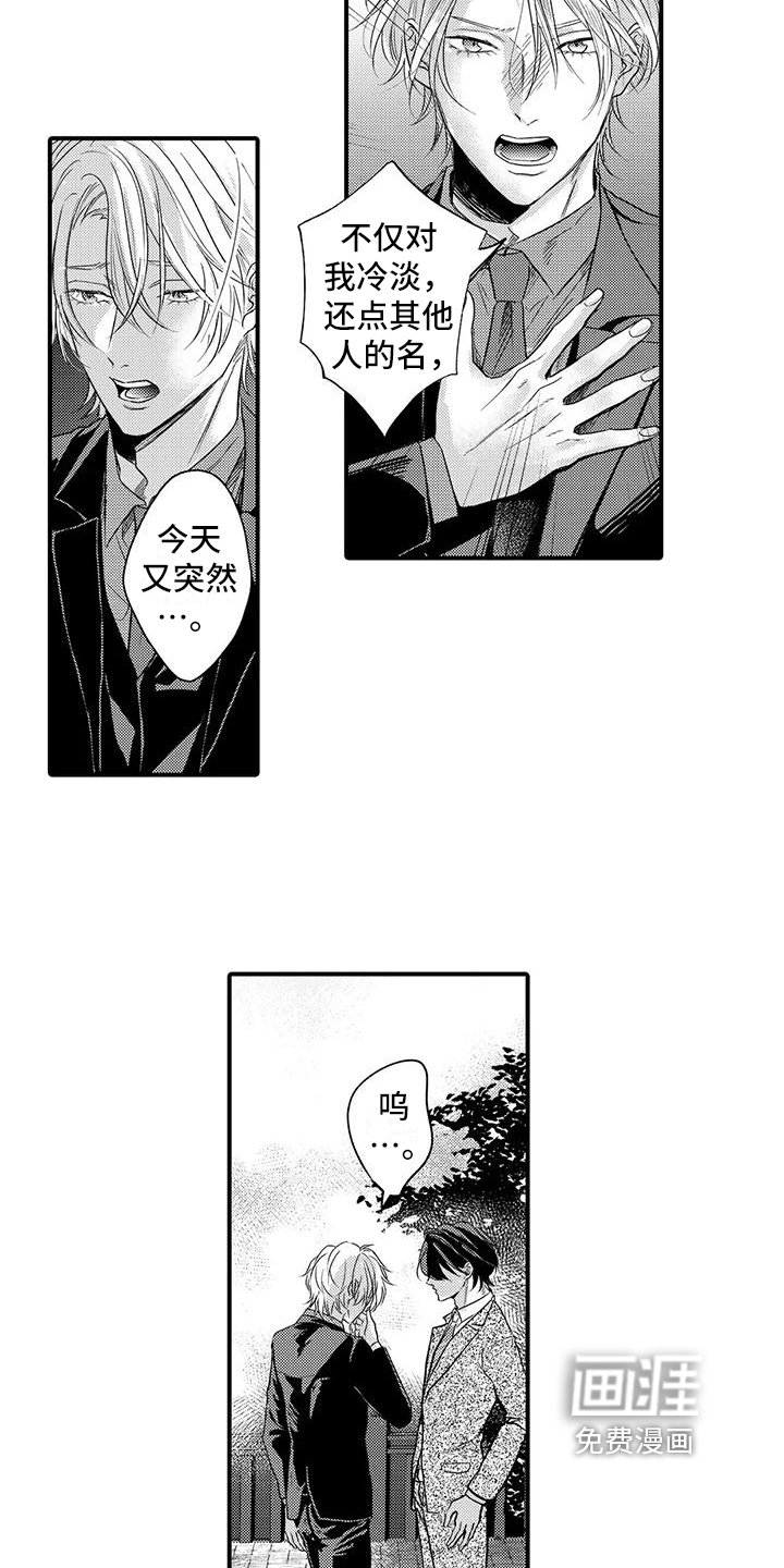 第19章：和解