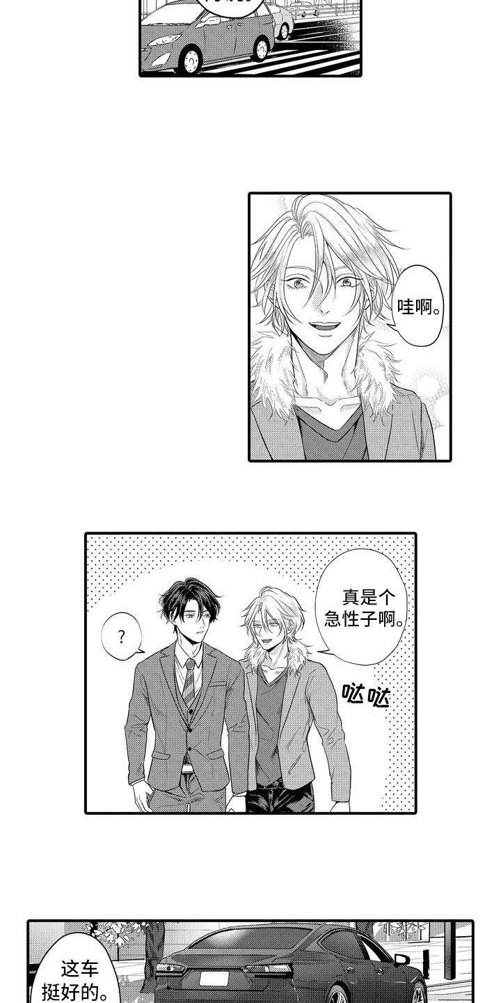 第2章：一见钟情