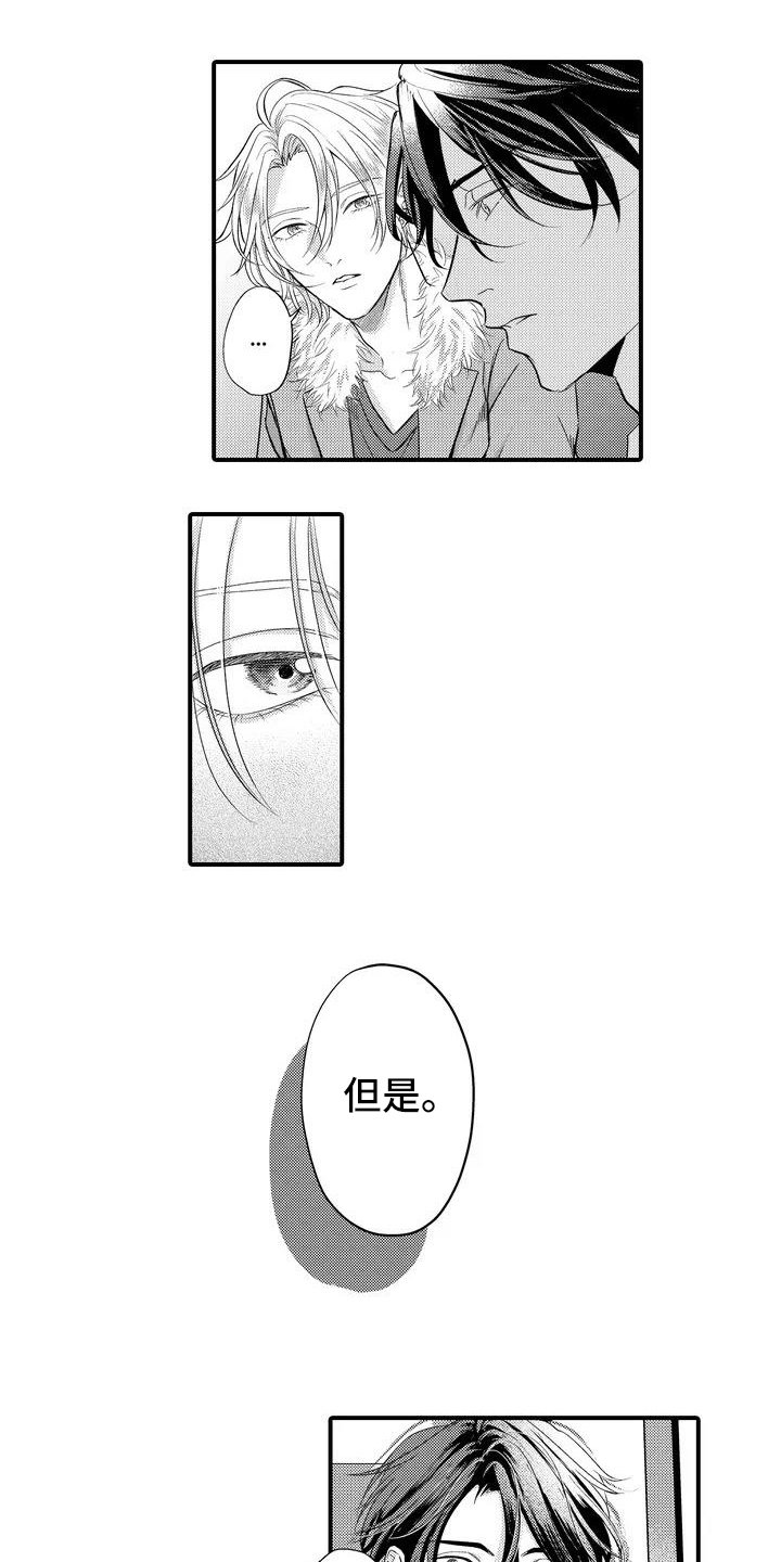 第2章：一见钟情