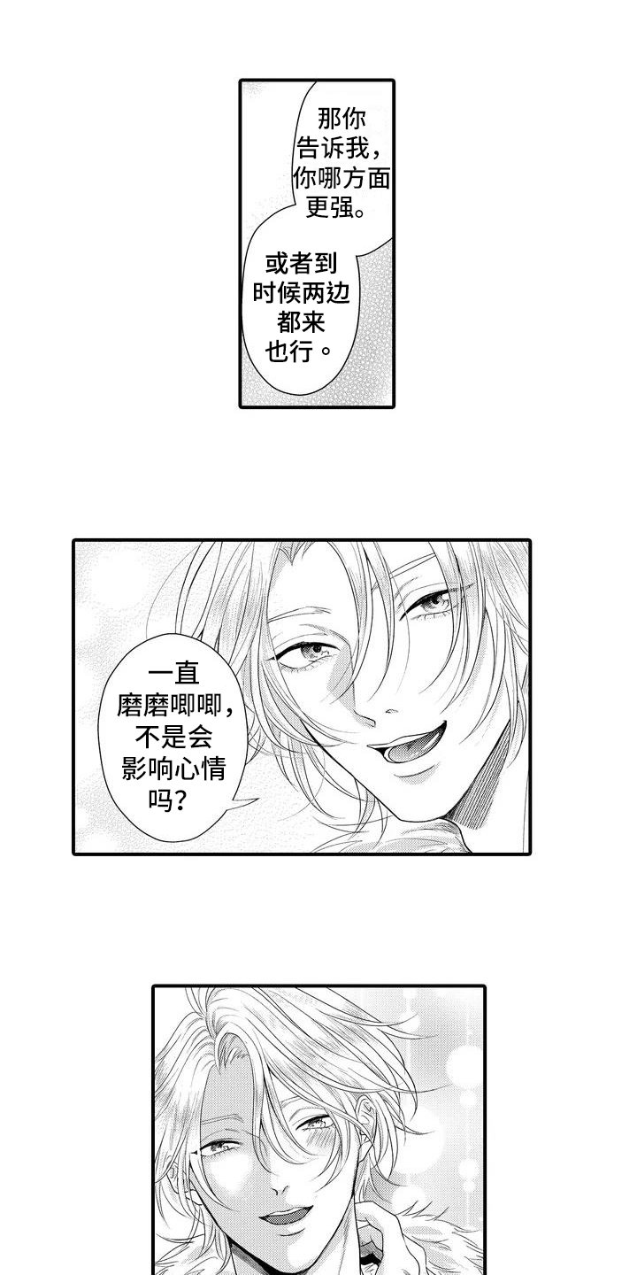 第2章：一见钟情
