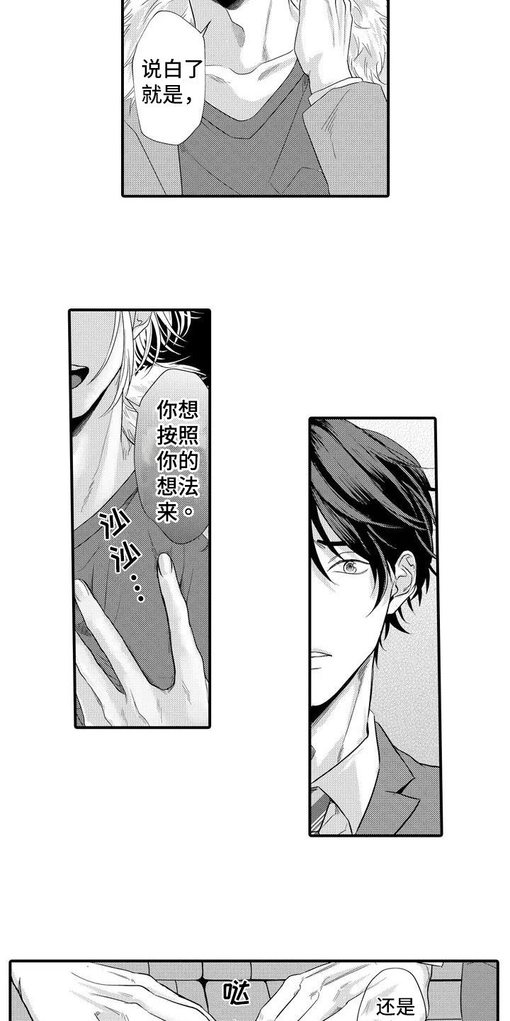 第2章：一见钟情