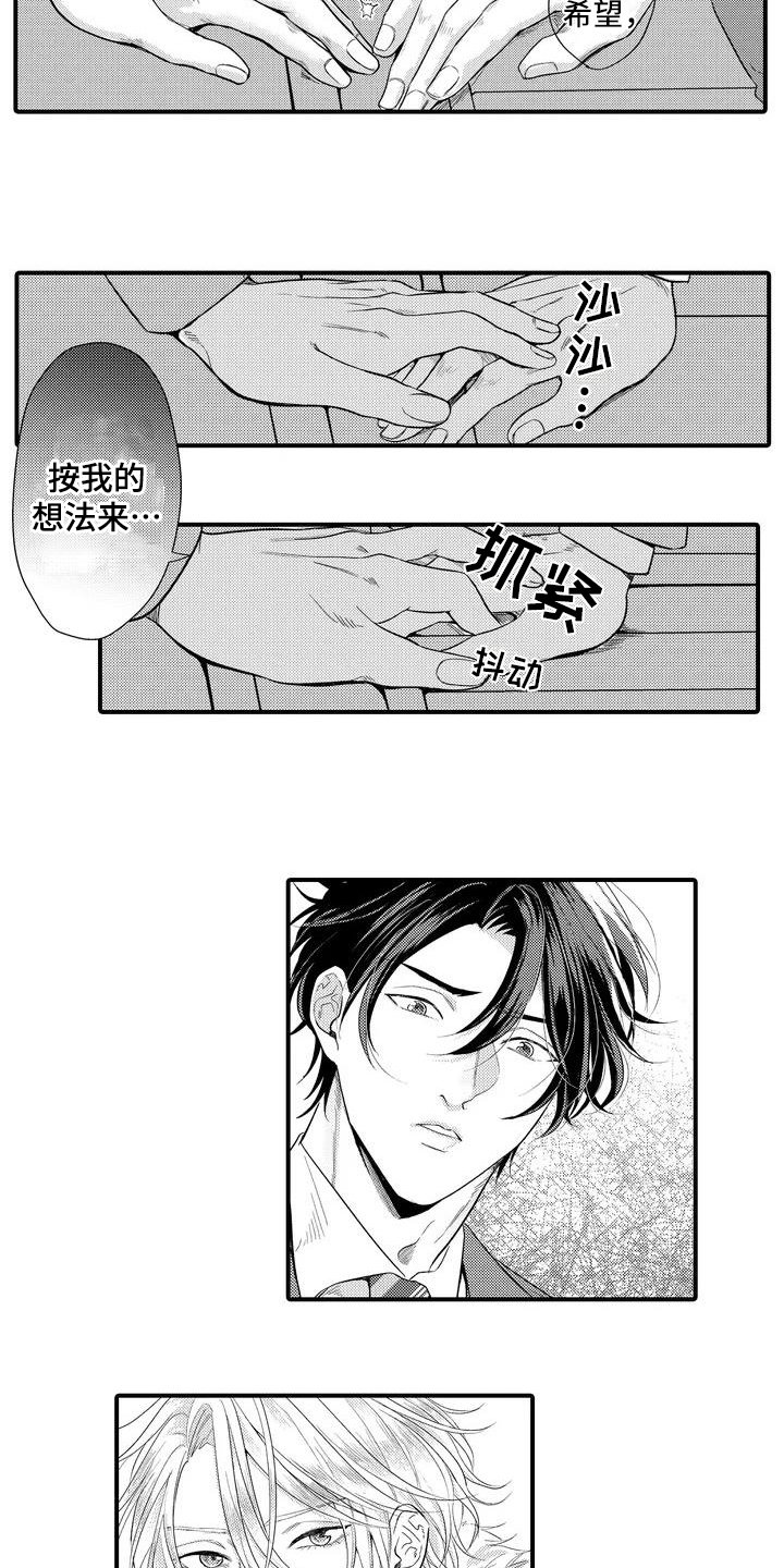 第2章：一见钟情