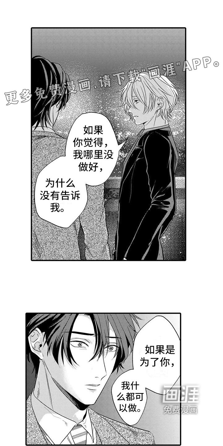 第20章：喜欢