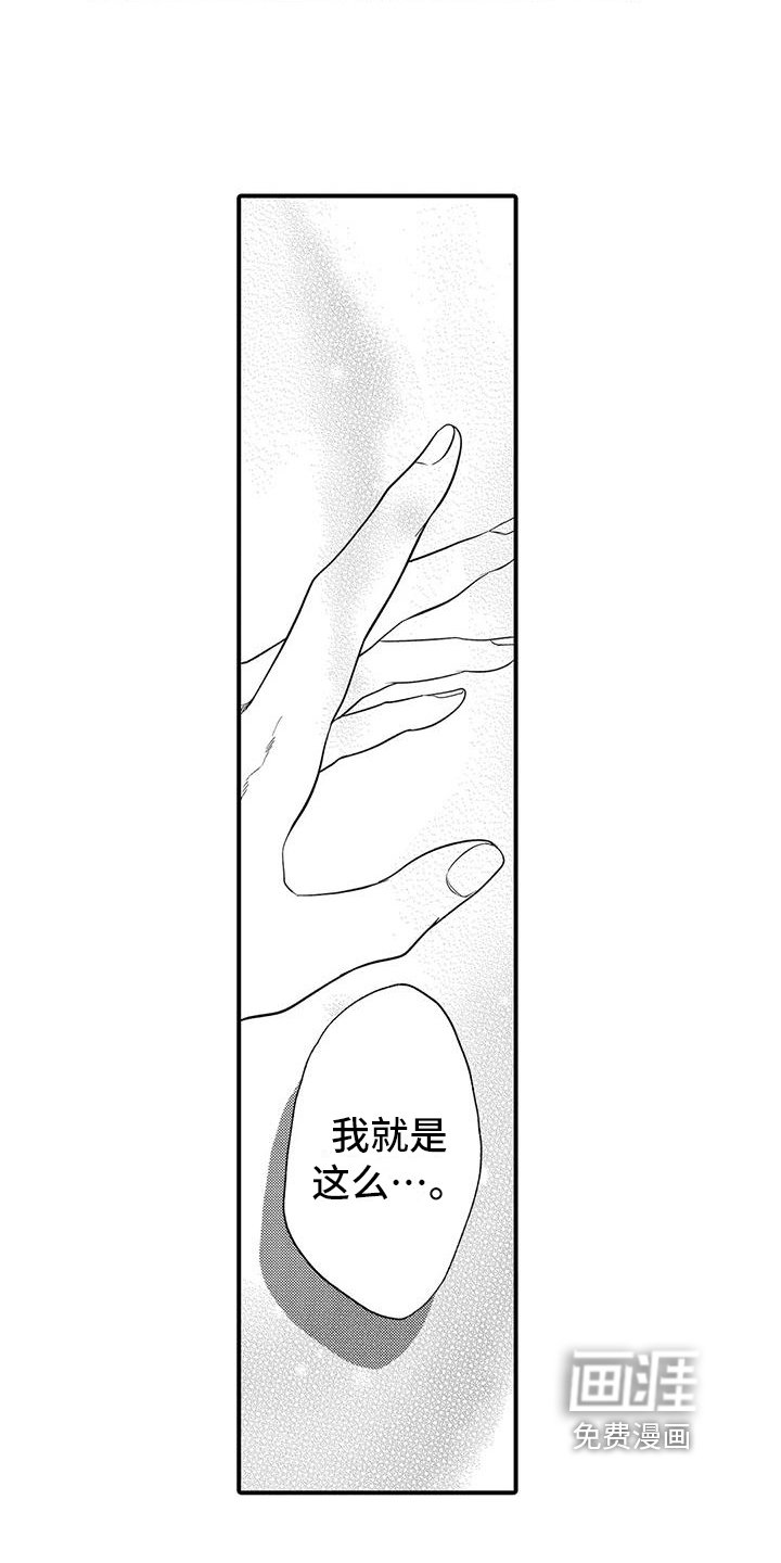 第20章：喜欢