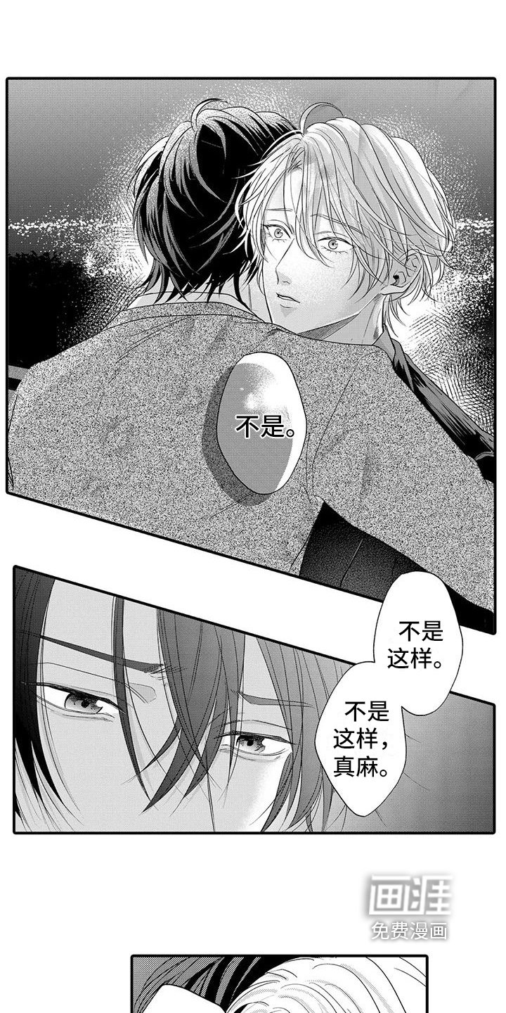 第20章：喜欢