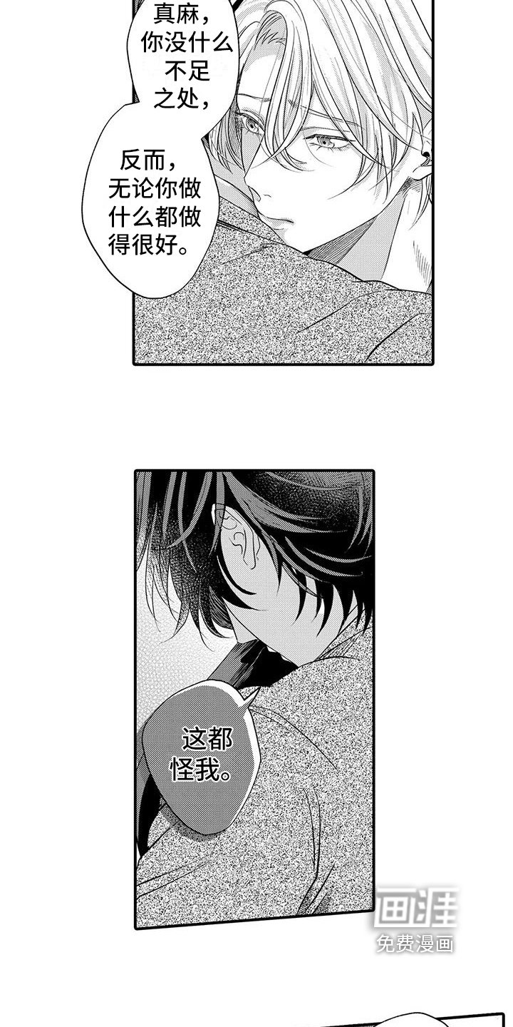 第20章：喜欢