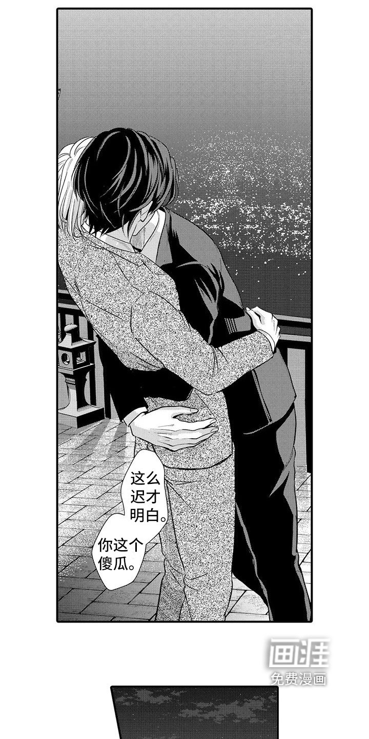 第20章：喜欢