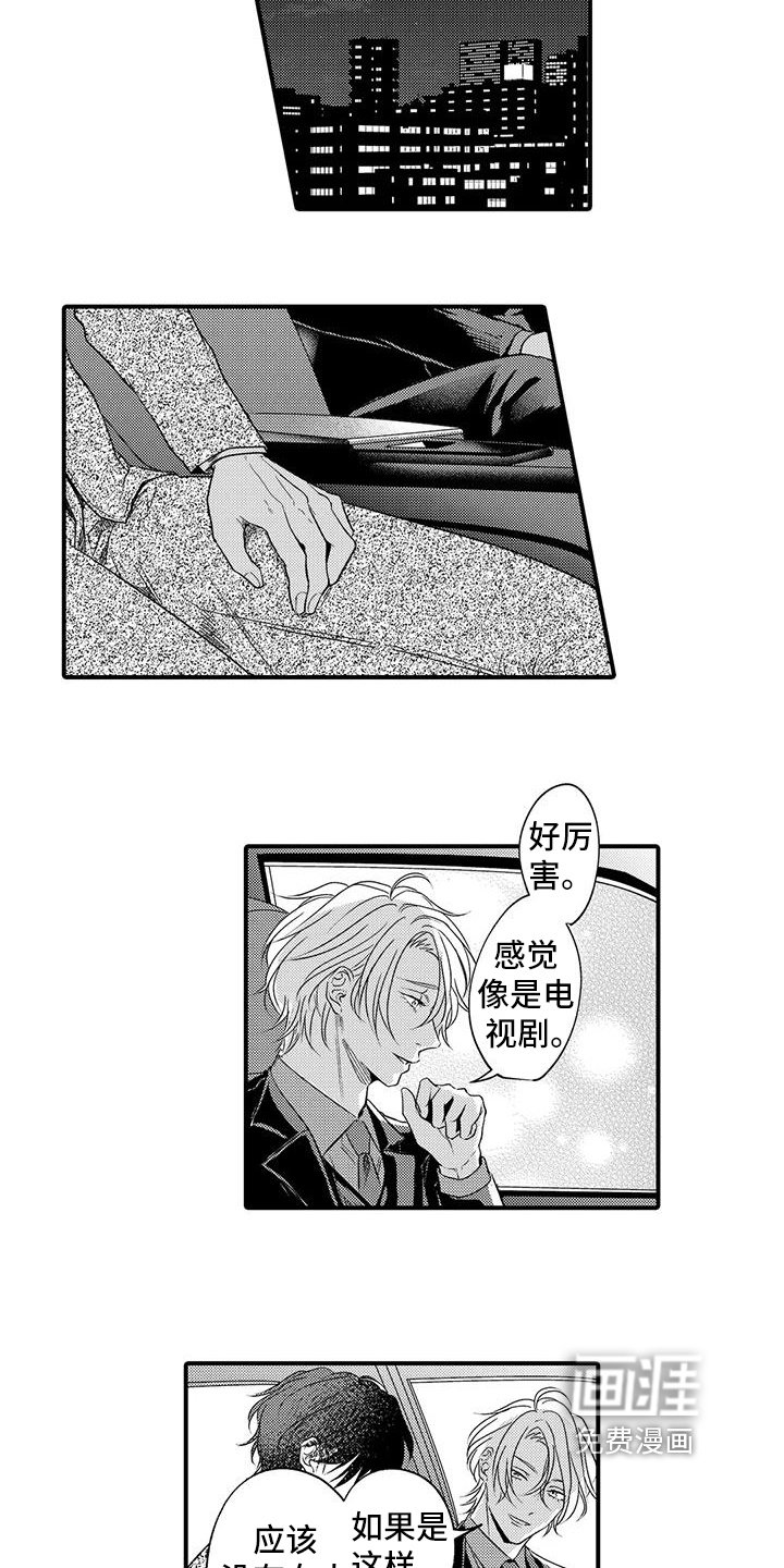 第20章：喜欢