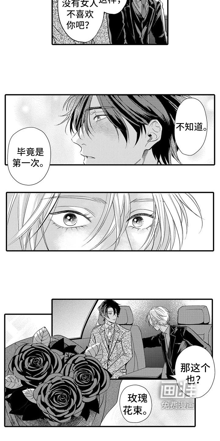 第20章：喜欢