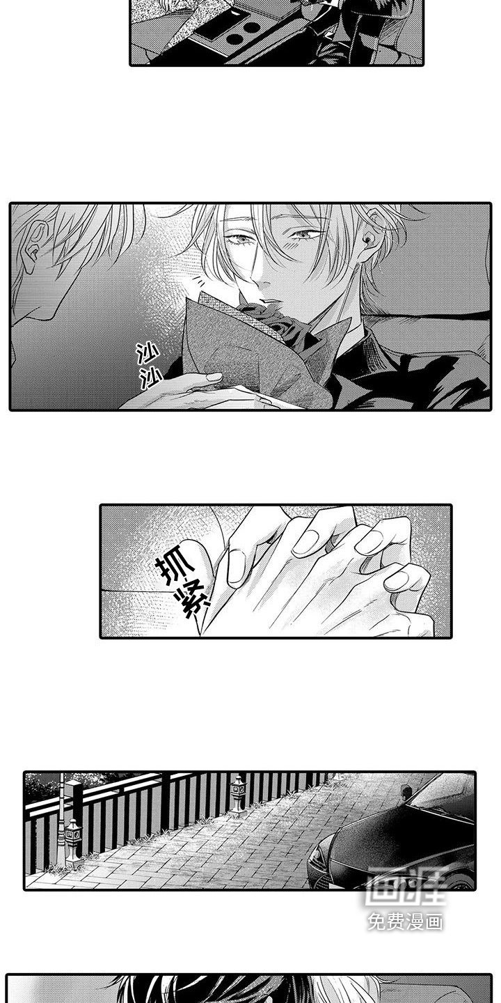 第20章：喜欢