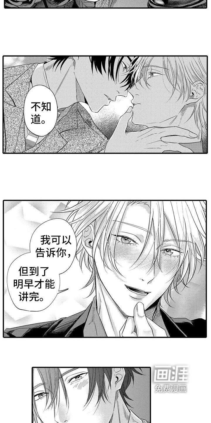 第20章：喜欢