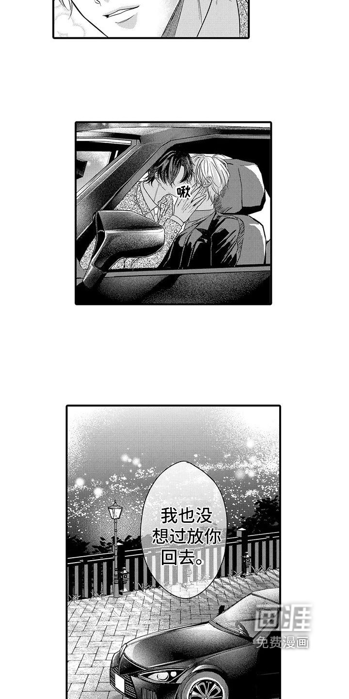 第20章：喜欢
