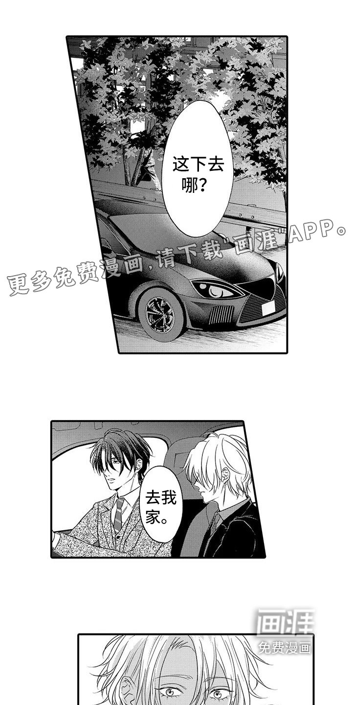 第21章：努力工作【完结】