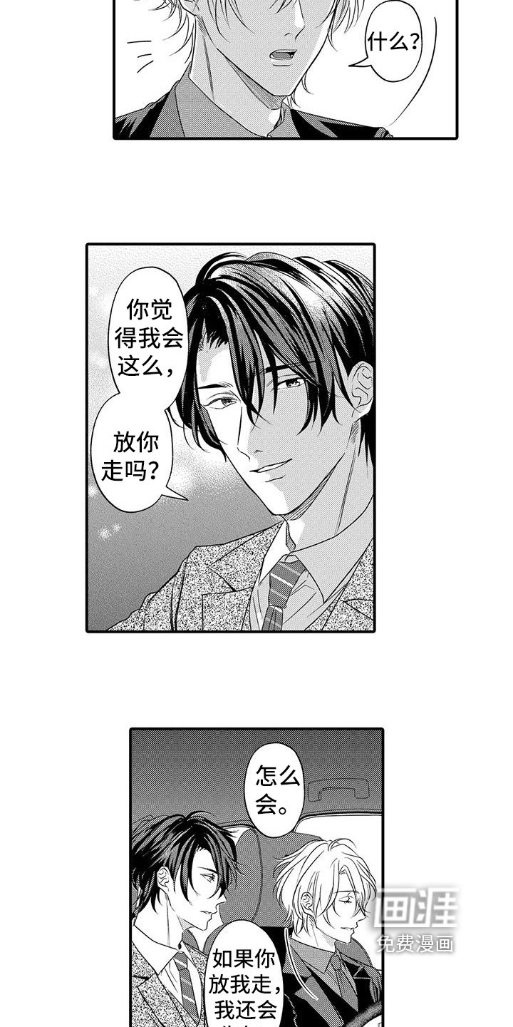 第21章：努力工作【完结】