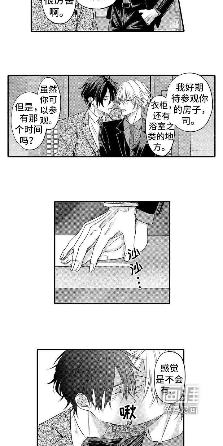 第21章：努力工作【完结】