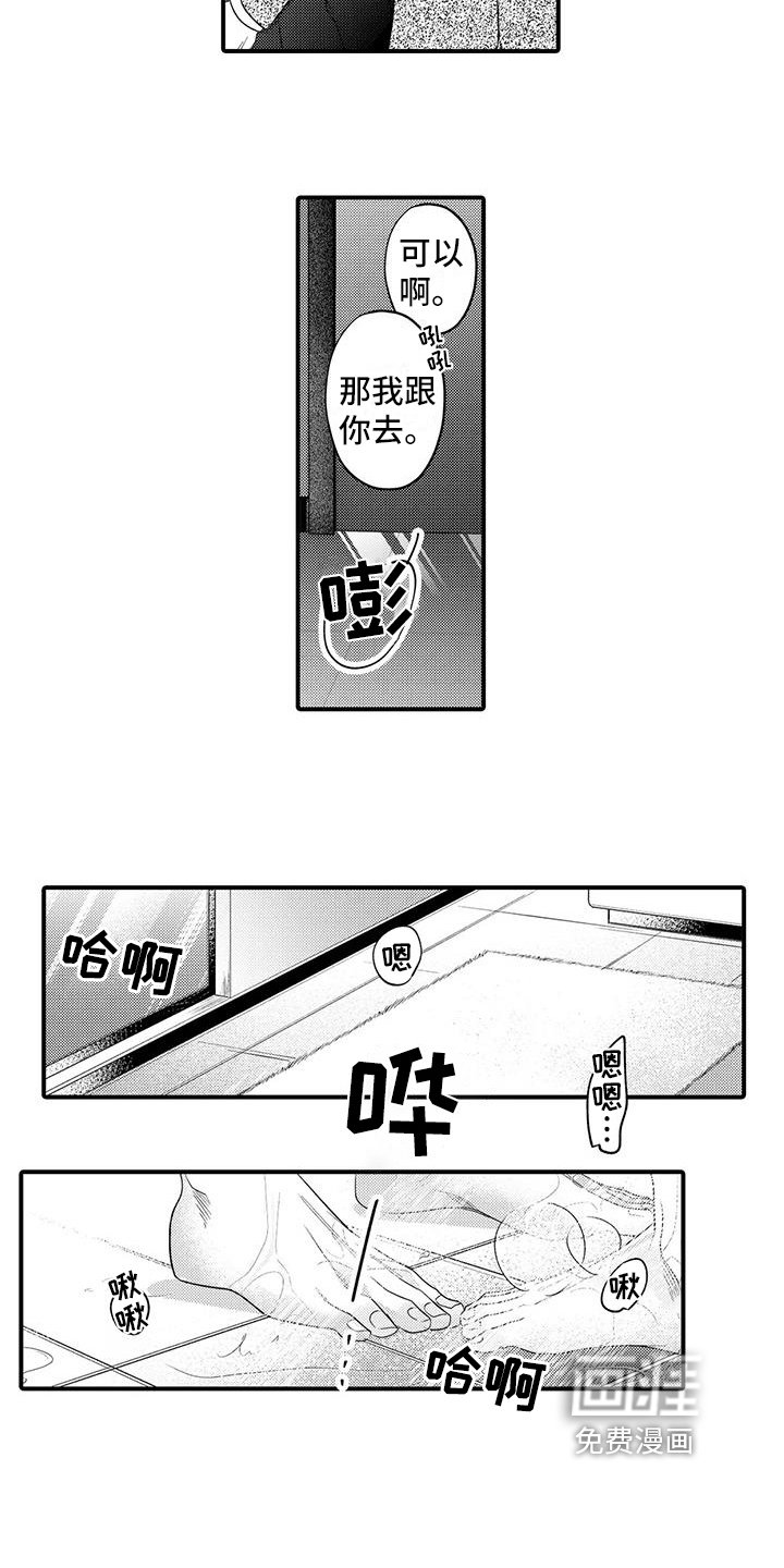 第21章：努力工作【完结】