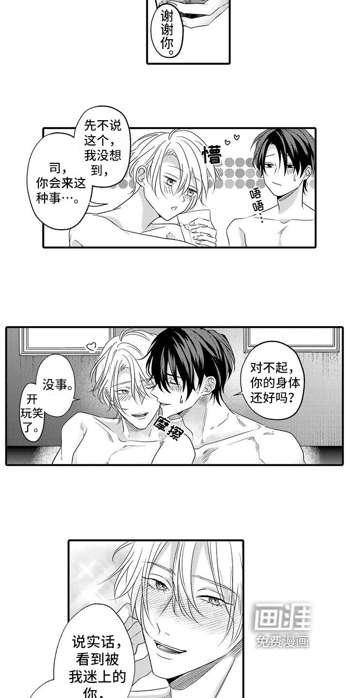第21章：努力工作【完结】