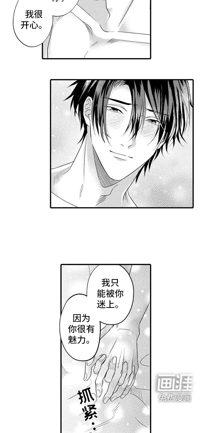 第21章：努力工作【完结】