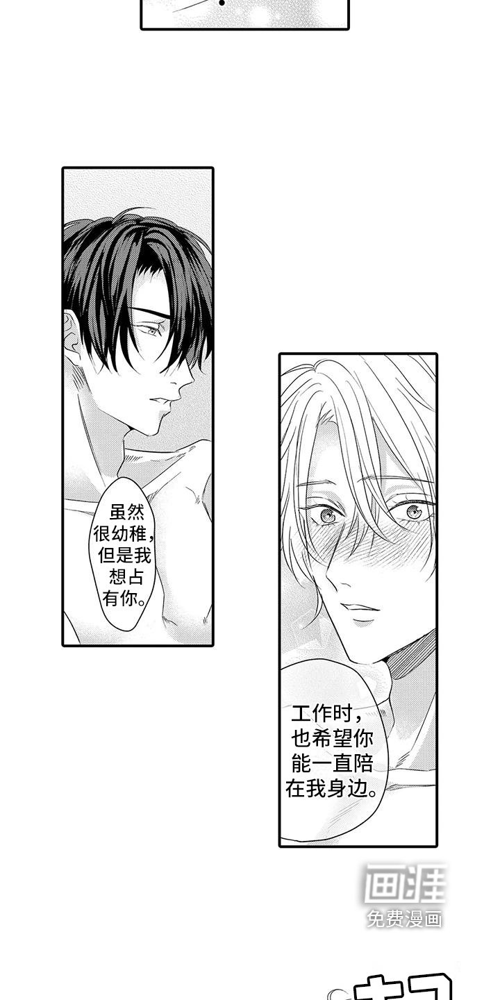 第21章：努力工作【完结】