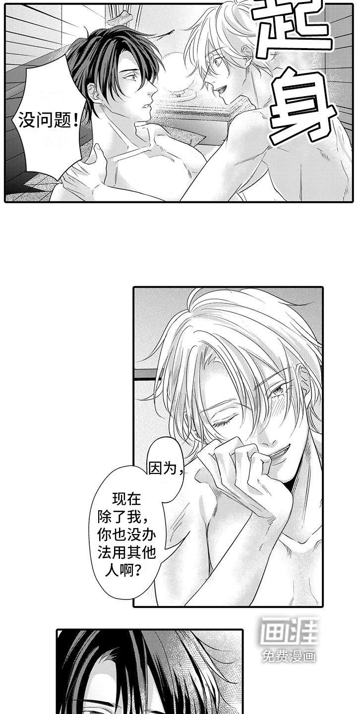 第21章：努力工作【完结】
