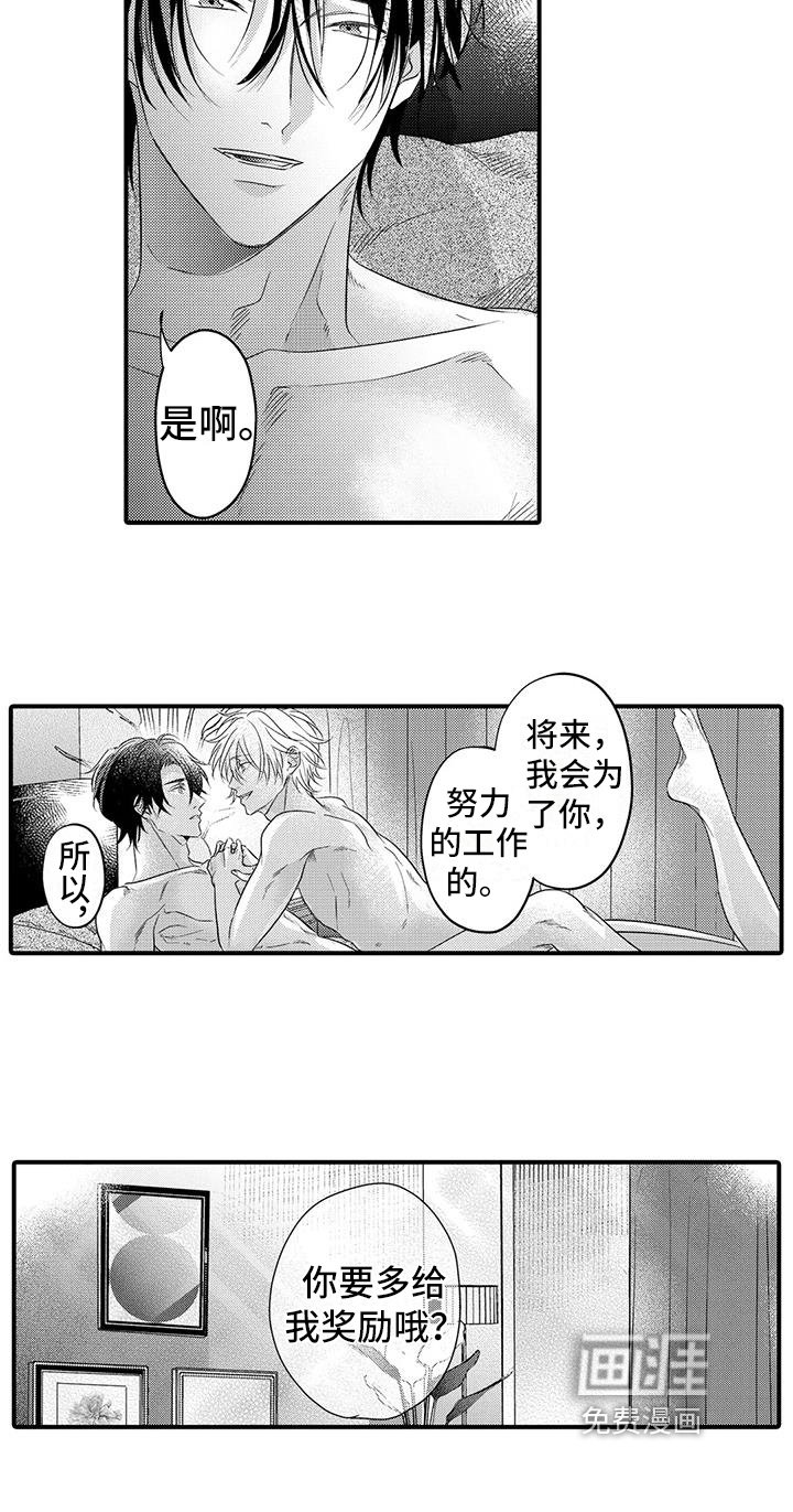第21章：努力工作【完结】