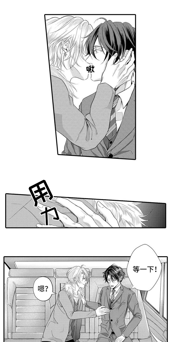 第3章：辅佐