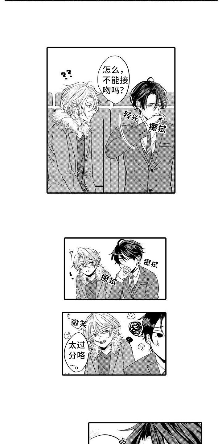 第3章：辅佐
