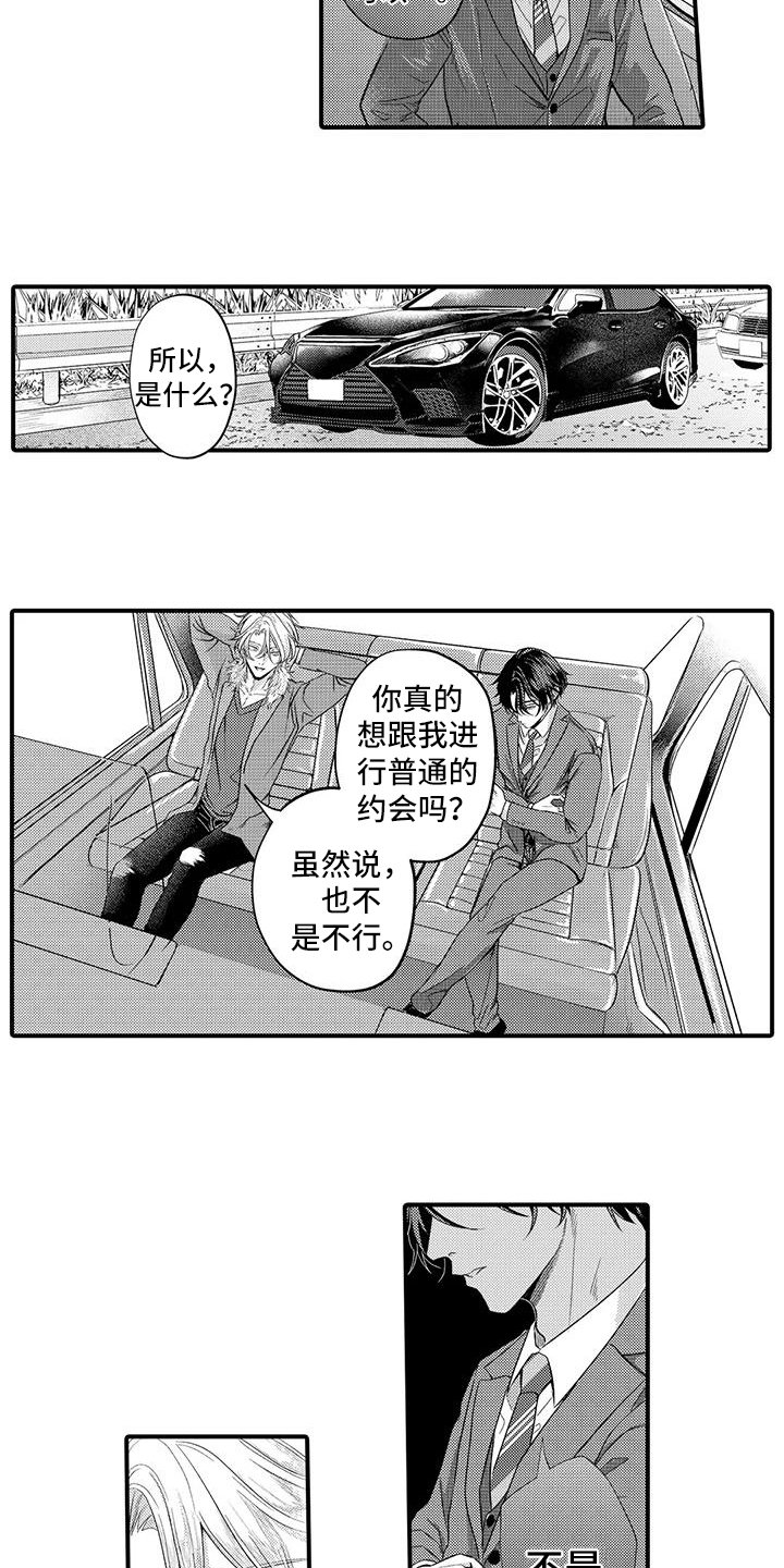 第3章：辅佐