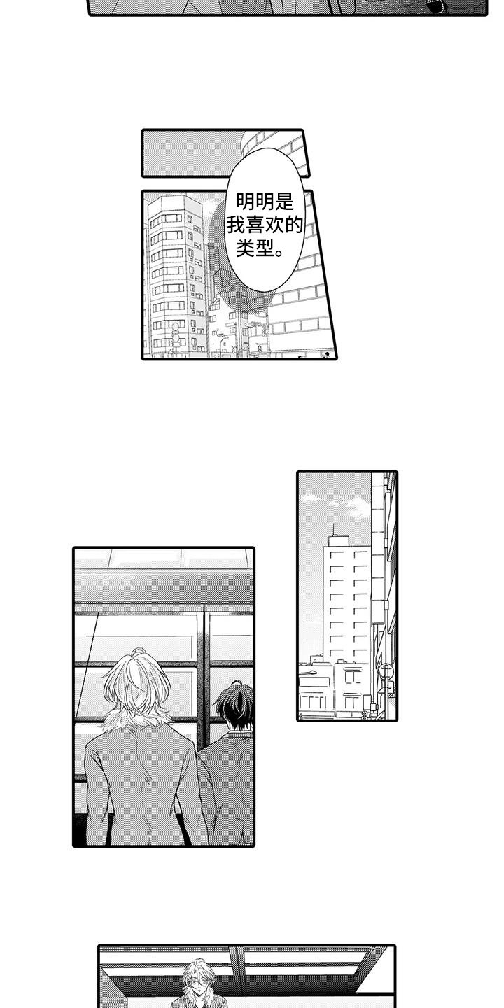 第3章：辅佐