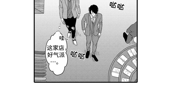 第3章：辅佐