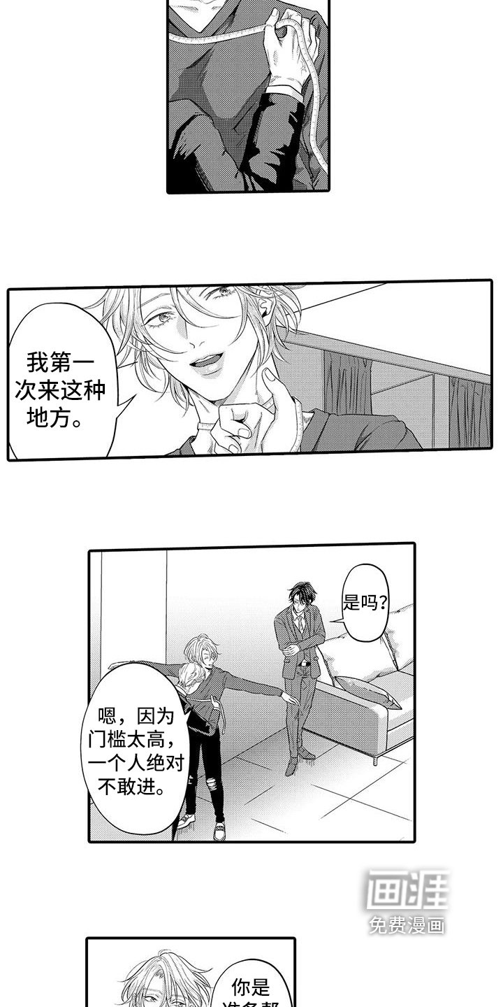 第4章：打扮