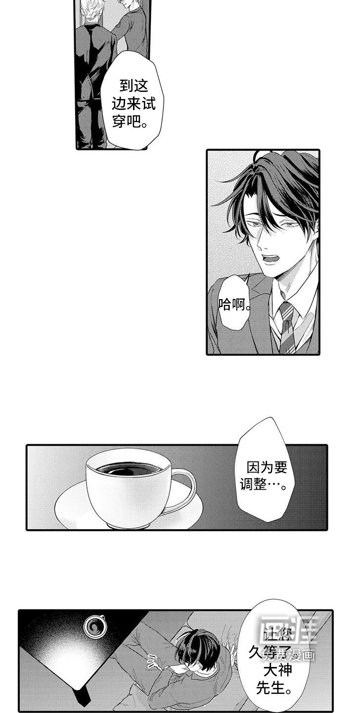第4章：打扮